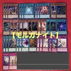 遊戯王　魔瞳　モルガナイト　新規入りデッキパーツセット　DUAD 遊戯王 魔瞳 モルガナイト 新規入りデッキパーツセット 38枚