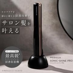 2025年最新】medulla 超音波の人気アイテム - メルカリ
