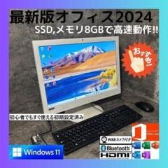 NPh2601L 初期設定済 最新オフィス2024ワード・エクセルすぐ