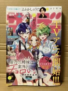 32号 週刊少年サンデー