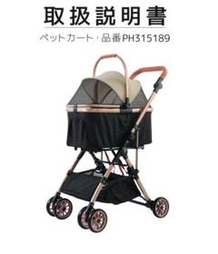 コ*ん様 ペットカート 中型犬用 小型犬用 折りたたみPH315189 ベージュ コ*ん様 ペットカート 中型犬用 小型犬用 折りたたみPH315189