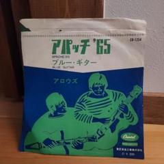 アパッチ66　アロウズ