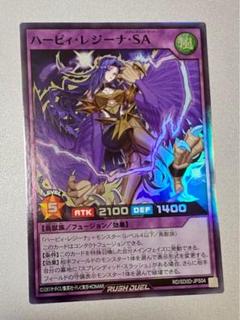 ハーピィ・レジーナ・SA