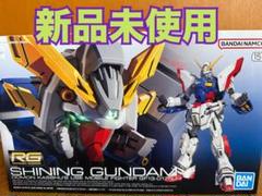 RG 1/144 シャイニングガンダム 機動武闘伝Gガンダム 新品未開封 6/28発売のガンプラ『RG 1/144 シャイニングガンダム』の