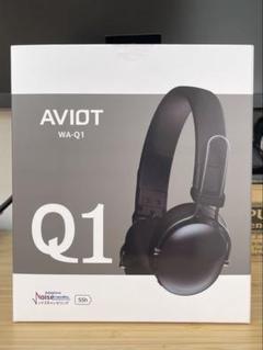 ほぼ新品 AVIOT WA-Q1 ヘッドホン ワイヤレス ノイズキャンセ