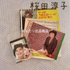 当時 岩崎宏美 切り抜き まとめて 多数 昭和 アイドル タレント 当時 岩崎宏美 切り抜き まとめて 多数 昭和 アイドル タレント