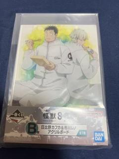 1番くじ　怪獣8号　３弾　B賞日比野カフカ&市川レノ　アクリルボード
