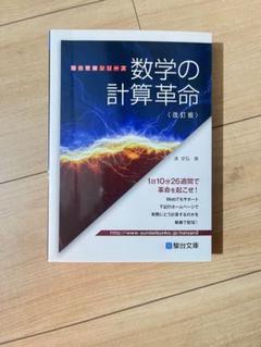 駿台 テキスト 数学クリニック 数学ⅠAⅡB 清史弘先生　河合塾 鉄緑会 駿台の吉田浩二先生による数学特講数学ⅠAⅡBフルセット河合塾鉄緑会