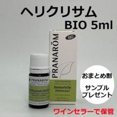 三六屋様　プラナロム サンダルウッド、レモンバーベナ　PRANAROM 2025年最新】プラナロムの人気アイテム - メルカリ