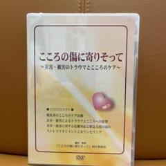 メンタルケア心理士講座 DVDシリーズ メンタルケア心理士 テキスト、DVD - メルカリ