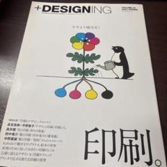 + DESIGNING volume 04 (マイコミック)