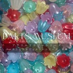 お花ビーズ/パールラスター鈴蘭50個95円