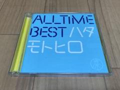 秦基博 ALL TIME BEST ハタモトヒロ