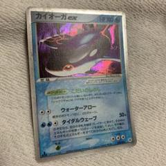 「即日発送、B評価」 カイオーガEX ふるいちオンライン - トレカ/ポケモンカードゲーム/カイオーガ