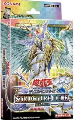 遊戯王 - 遊戯王OCG デュエルモンスターズ ストラクチャーデッキ ALBA STRIKE コナミ 遊戯王 デュエルモンスターズ ストラクチャーデッキ ALBA