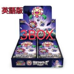 新品未開封108FLOWERS REVISED English版box4点セット Murakami 108 Flowers Revised Collectible Trading Card
