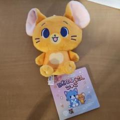 とむとじぇりーごっこ　マスコット ぬいぐるみ　ジェリー