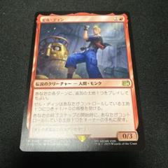 MTG 「ゼル・ディン」通常・日本語版 FIN_BF-JP：1枚 - メルカリ