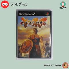 アルゴスの戦士 SLPS-25178 PS2 ゲーム ( #7002 )