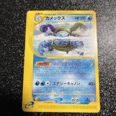 【美品】カメックス　カードe 1ed ホロ　psa10 世界に664枚 カメックス 25th PSA10 ポケモンカード - メルカリ