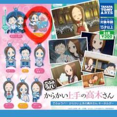 2025年最新】からかい上手の高木さん ラバーストラップの人気