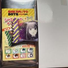 2025年最新】sakamoto days シャカシャカの人気アイテム - メルカリ
