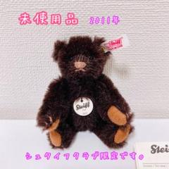 2025年最新】シュタイフ 限定の人気アイテム - メルカリ