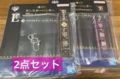モンスターハンター　一番くじ　E賞　アクリルチャームコレクション　幸運・防御
