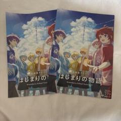 【40枚】新品★映画★劇場版★すとぷり★はじまりの物語★フライヤー★チラシ 映画チラシサイト：劇場版すとぷり はじまりの物語 Strawberry