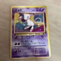 旧裏　ミュウ　化石の秘密