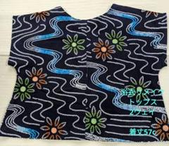 284番　浴衣リメイク　トップス　2ウェイ　カットソー　絞模様　波模様花柄