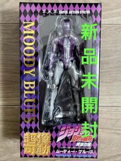 メディコス 【在庫品・即日発送】超像可動 ムーディー・ブルース