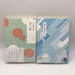 かまわぬ　文庫セット　42冊 角川文庫夏フェア2025／「かまわぬ」和柄カバー | KADOKAWA