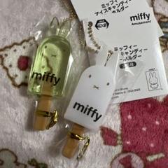 即日発送】ミッフィー アイスキャンディー キーホルダー 2種