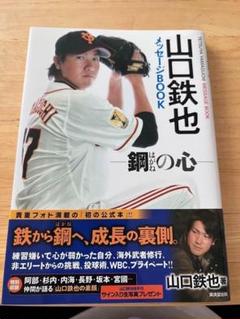 EPOCH 2020 巨人　山口鉄也　直筆サインカード　50枚限定 2025年最新】山口鉄也の人気アイテム - メルカリ