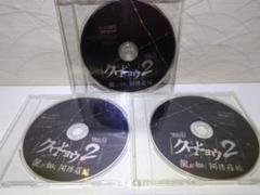 ⭐クロヒョウ2 龍が如く阿修羅編 DVD3本セット⭐ディスクのみ