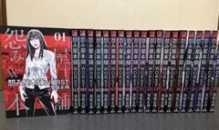 怨み屋本舗 シリーズ 全68巻 セット S1002