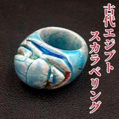 太古のロマン！古代エジプト スカラベリング 指輪 アンティーク オリエント 太古のロマン！古代エジプト スカラベリング 指輪 アンティーク