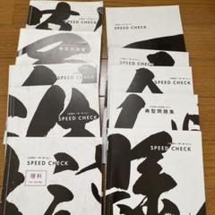 佐鳴予備校 中学2年生 2023年度 5教科ワーク 7冊セット m18080534750_1.jpg?1752912280