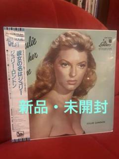 新品 ジュリー・ロンドン 彼女の名はジュリー Julie Is Her Name