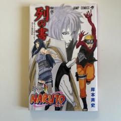 非売品　NARUTO THE LAST サスケ　缶バッジ　キャラポップ NARUTO－ナルト－』缶バッジ4個セット EMOTIONS