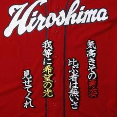 広島カープ 西川龍馬 63 ユニフォーム 応援歌刺繍入り Oサイズ ☆送料無料☆広島 カープ 西川龍馬 応援歌 金/黒布 応援 刺繍