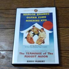 マーロン・ブランド 映画 八月十五夜の茶屋 DVD 米国版 日本語