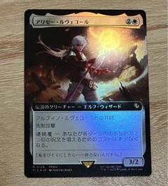 MTG アリゼー・ルヴェユール　拡張アートfoil ファイナルファンタジー FOIL】【英】アリゼー・ルヴェユール/Alisaie Leveilleur[白R