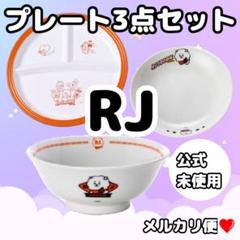 特別割引❤︎未使用❤︎BT21 RJ ジンラーメンどんぶりなどお皿セット★BTS m53976750027_1.jpg?1753888238