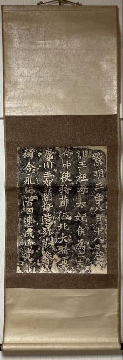 中国美術 拓碑 北魏时代［賀蘭汗造像記碑］紙本！ 中国美術 拓碑 北魏时代［賀蘭汗造像記碑］紙本！ - メルカリ