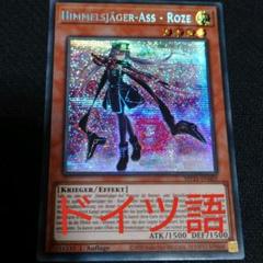 遊戯王 閃刀姫ロゼ 25th EU版 クオシク ARS10 遊戯王 閃刀姫ロゼ 25th EU版 クオシク ARS10 - メルカリ
