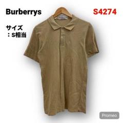 【即購入OK】Burberrys 半袖ポロシャツ サイズS相当 ベージュ