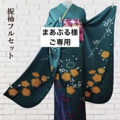 2025年最新】振袖 絞りの人気アイテム - メルカリ