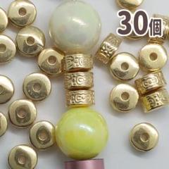 B521 彫ロンデル 金 30個 CCB ゴールド カスタムボールペン使用可